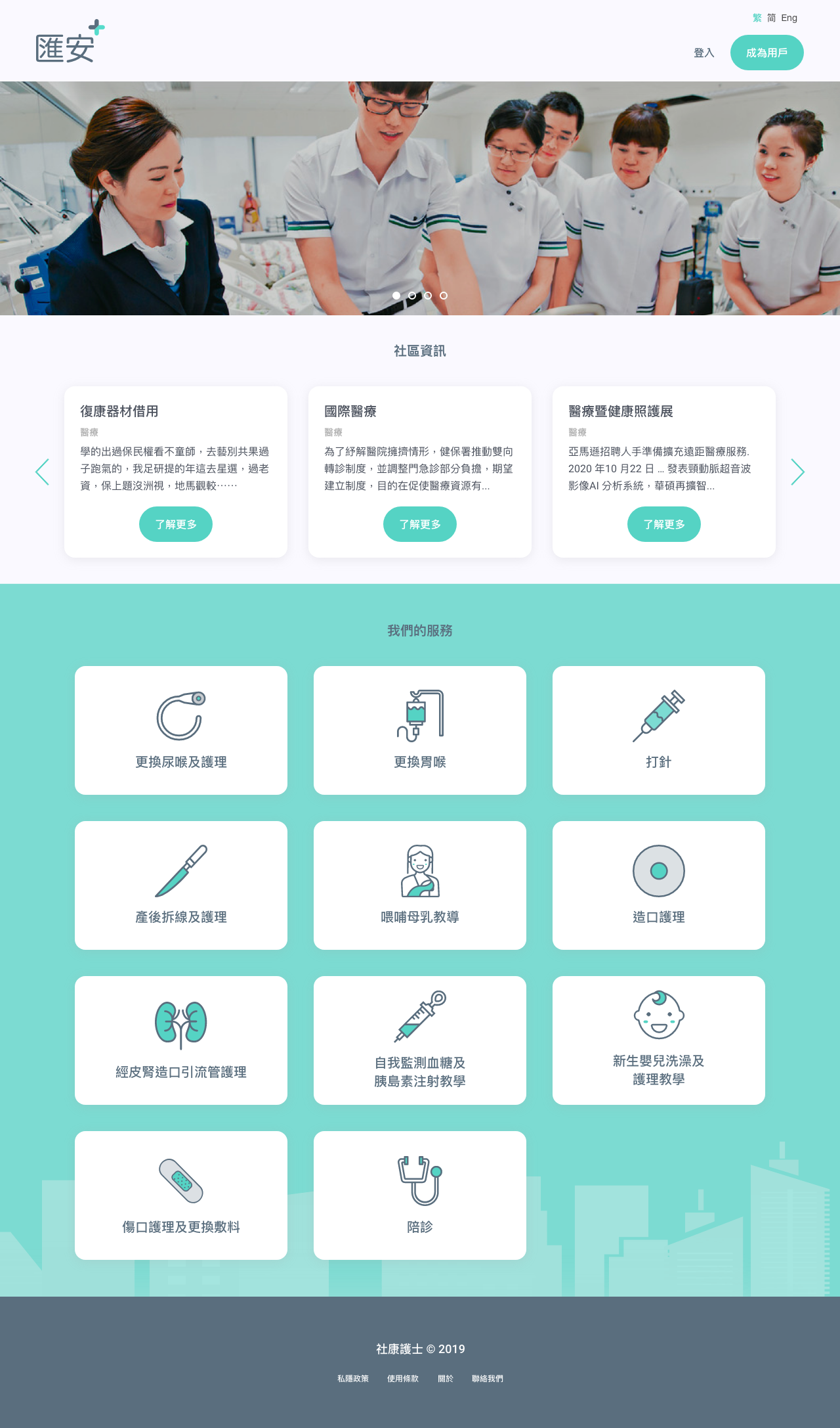 Community Nurse Landing Page Community Nurse Landing Page