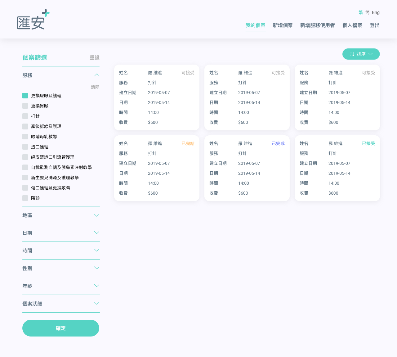 Community Nurse Service Portal Community Nurse Service Portal