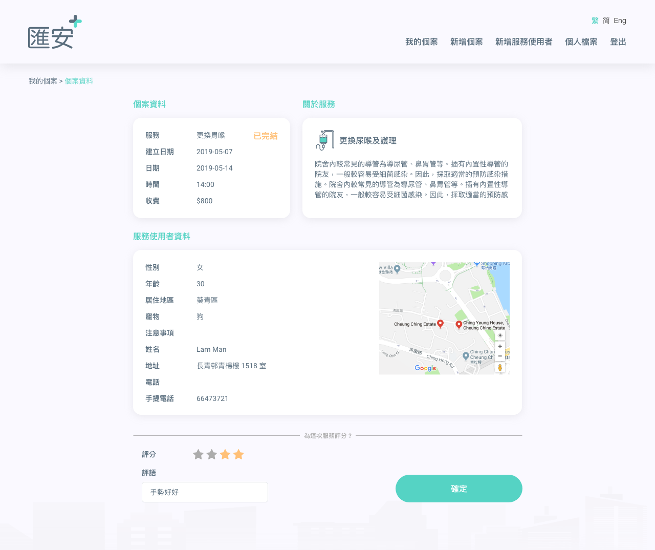 Community Nurse Service Portal Community Nurse Service Portal