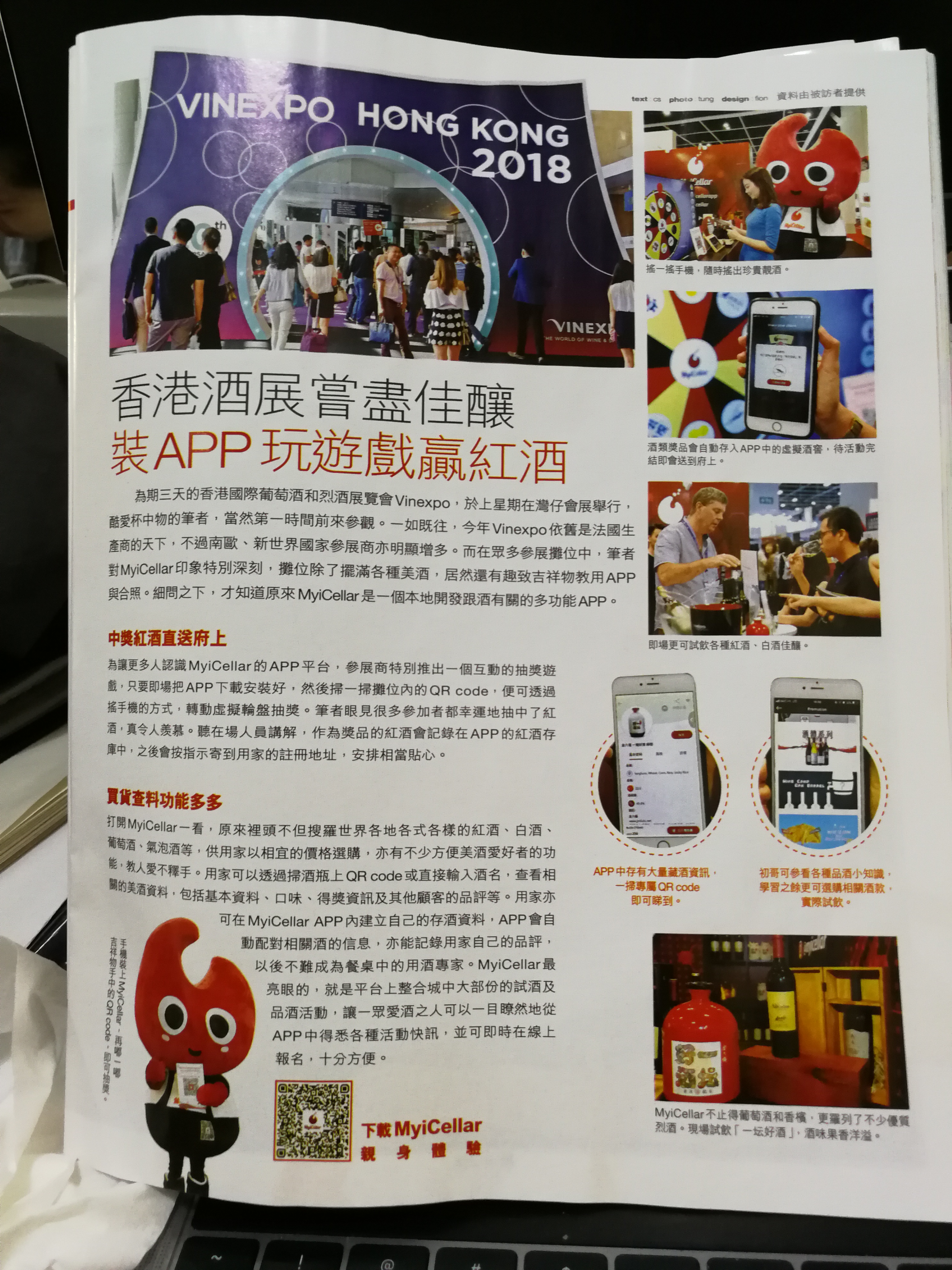 myicellar on the news myicellar on the news